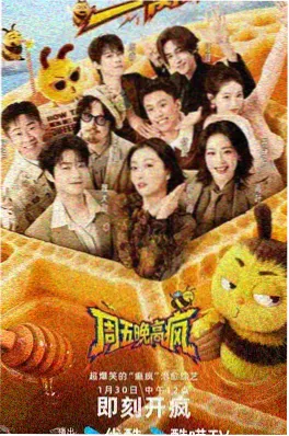 美食综艺夜宵研究所在线观看